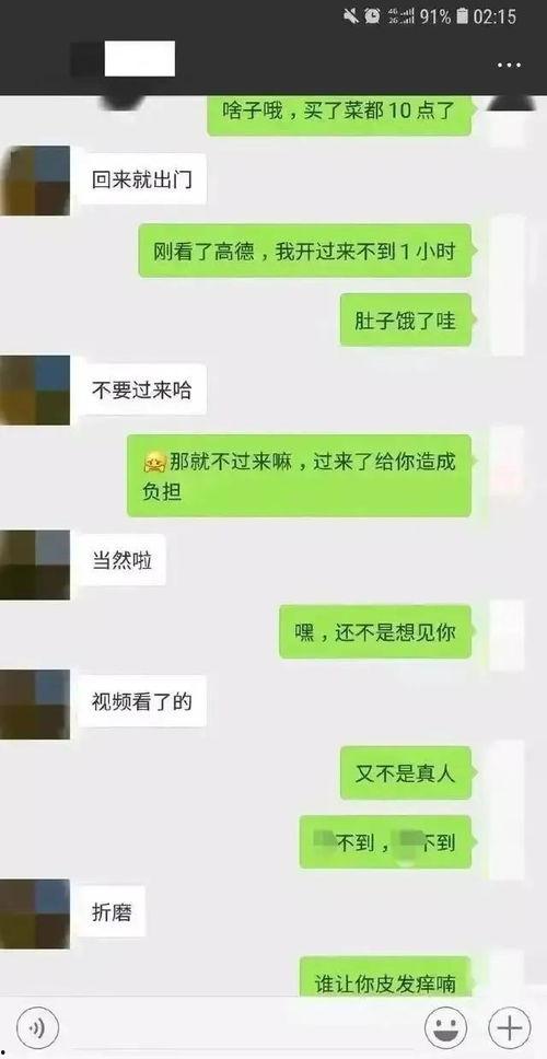 网红周丽珊吃瓜聊天记录,揭秘娱乐圈幕后故事