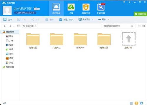 鹿吃瓜 百度网盘