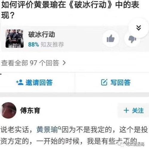 网红吃瓜今日热门吗知乎,揭秘今日热门知乎话题背后的真相