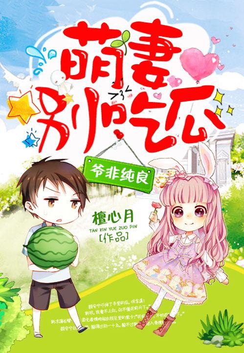 我在豪门吃瓜书包网,揭秘吃瓜书包网背后的豪门秘闻