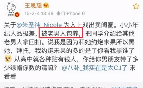 网红吃瓜聊天记录免费