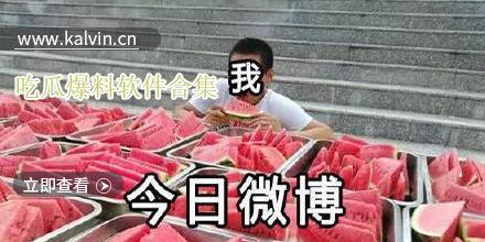 吃瓜网热门爆料,娱乐圈最新猛料大揭秘！