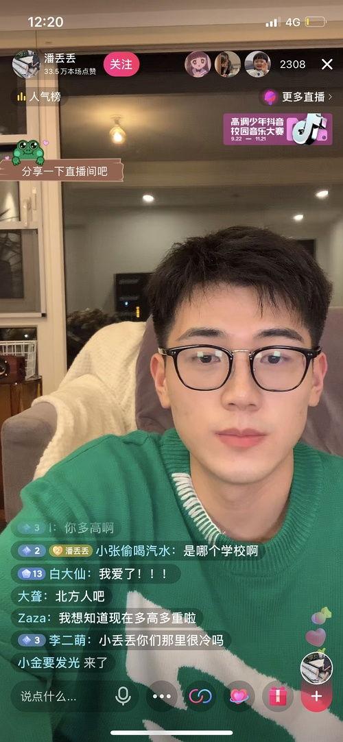 吃瓜网红qq,揭秘网红背后的真实生活